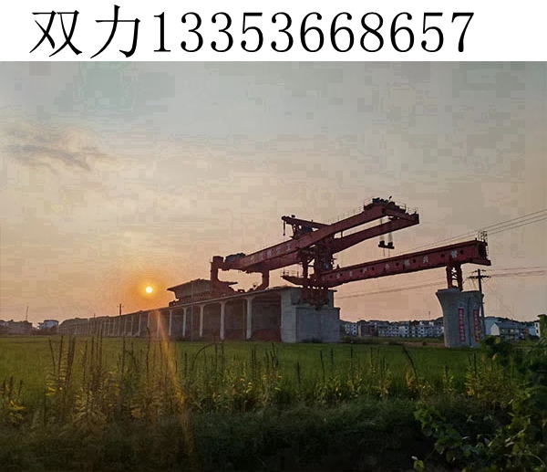 襄阳900吨高铁架桥机