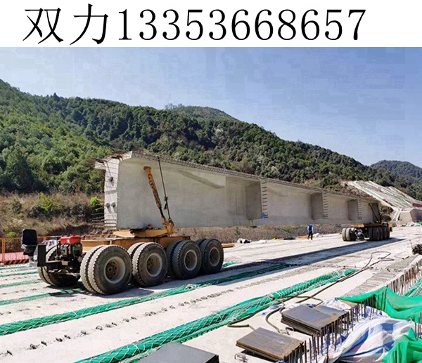 桥梁用运梁车
