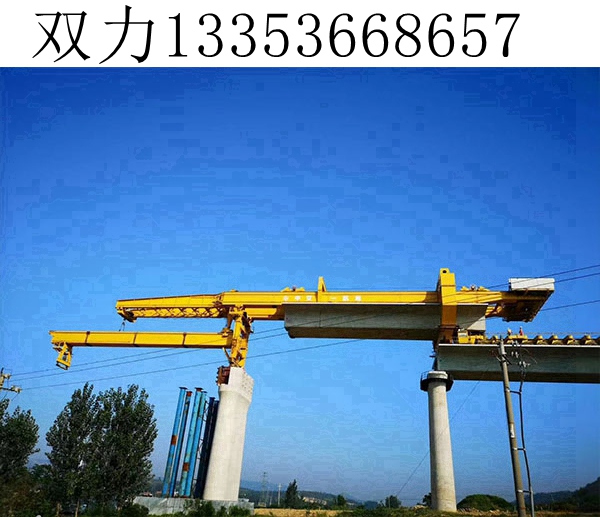 宜宾900吨铁路架桥机