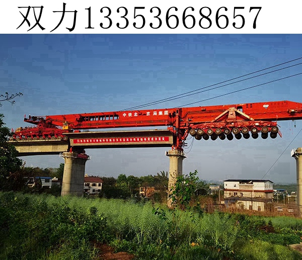 宜昌900吨运架一体机