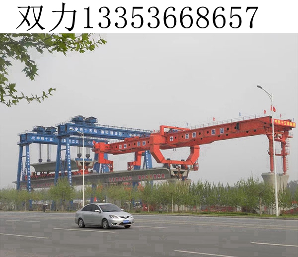信阳450 吨跨线提梁机