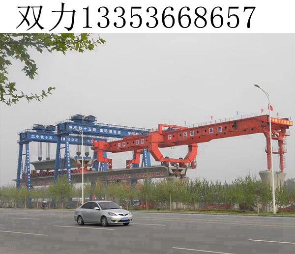 昆明900吨架桥机