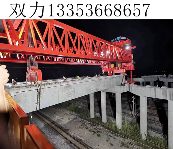 跨铁路线架桥机