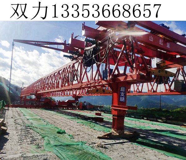 双导梁铁路架桥机