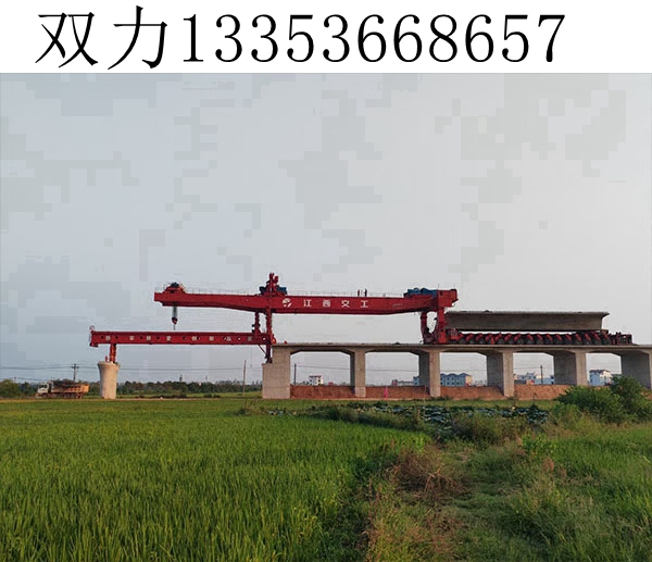 岳阳900高铁架桥机